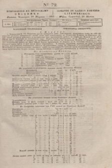 Pribavlenìe k˝ Litovskomu Věstniku = Dodatek do Gazety Kuryera Litewskiego. 1835, Ner 72 (28 marca)