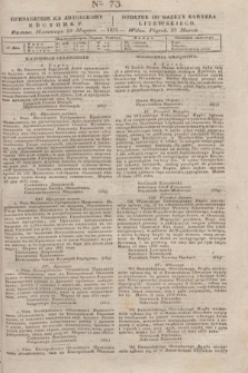 Pribavlenìe k˝ Litovskomu Věstniku = Dodatek do Gazety Kuryera Litewskiego. 1835, Ner 73 (29 marca)