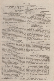Pribavlenìe k˝ Litovskomu Věstniku = Dodatek do Gazety Kuryera Litewskiego. 1835, Ner 138 (19 czerwca)