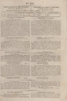 Pribavlenìe k˝ Litovskomu Věstniku = Dodatek do Gazety Kuryera Litewskiego. 1835, Ner 159 (12 lipca)