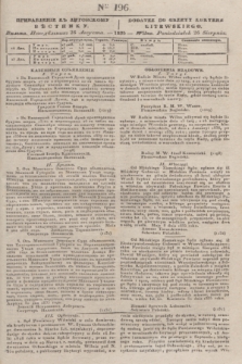 Pribavlenìe k˝ Litovskomu Věstniku = Dodatek do Gazety Kuryera Litewskiego. 1835, Ner 196 (26 sierpnia)