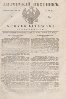 Litovskìj Věstnik'' : officìal'naâ gazeta = Kuryer Litewski : gazeta urzędowa. 1837, № 12 (9 lutego)