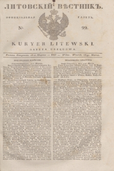 Litovskìj Věstnik'' : officìal'naâ gazeta = Kuryer Litewski : gazeta urzędowa. 1837, № 22 (16 lutego)