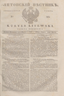 Litovskìj Věstnik'' : officìal'naâ gazeta = Kuryer Litewski : gazeta urzędowa. 1837, № 23 (19 marca)