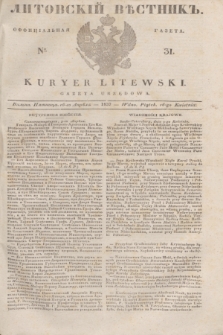 Litovskìj Věstnik'' : officìal'naâ gazeta = Kuryer Litewski : gazeta urzędowa. 1837, № 31 (16 kwietnia)