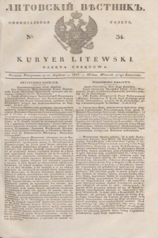 Litovskìj Věstnik'' : officìal'naâ gazeta = Kuryer Litewski : gazeta urzędowa. 1837, № 34 (27 kwietnia)
