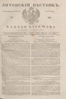 Litovskìj Věstnik'' : officìal'naâ gazeta = Kuryer Litewski : gazeta urzędowa. 1837, № 40 (18 maja)