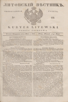 Litovskìj Věstnik'' : officìal'naâ gazeta = Kuryer Litewski : gazeta urzędowa. 1837, № 42 (25 maja)