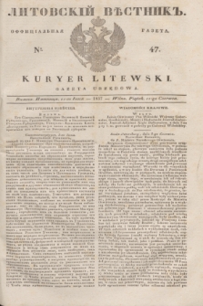 Litovskìj Věstnik'' : officìal'naâ gazeta = Kuryer Litewski : gazeta urzędowa. 1837, № 47 (11 czerwca)