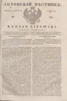 Litovskìj Věstnik'' : officìal'naâ gazeta = Kuryer Litewski : gazeta urzędowa. 1837, № 50 (22 czerwca)