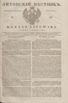 Litovskìj Věstnik'' : officìal'naâ gazeta = Kuryer Litewski : gazeta urzędowa. 1837, № 52 (29 czerwca)