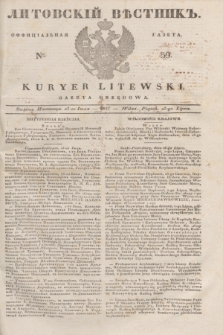 Litovskìj Věstnik'' : officìal'naâ gazeta = Kuryer Litewski : gazeta urzędowa. 1837, № 59 (23 lipca)