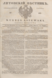 Litovskìj Věstnik'' : officìal'naâ gazeta = Kuryer Litewski : gazeta urzędowa. 1837, № 60 (27 lipca)