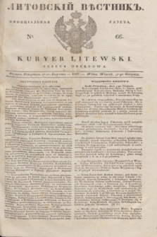 Litovskìj Věstnik'' : officìal'naâ gazeta = Kuryer Litewski : gazeta urzędowa. 1837, № 66 (17 sierpnia)