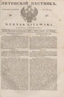 Litovskìj Věstnik'' : officìal'naâ gazeta = Kuryer Litewski : gazeta urzędowa. 1837, № 67 (20 sierpnia)