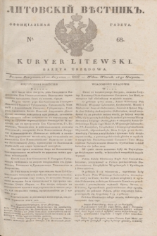 Litovskìj Věstnik'' : officìal'naâ gazeta = Kuryer Litewski : gazeta urzędowa. 1837, № 68 (24 sierpnia)