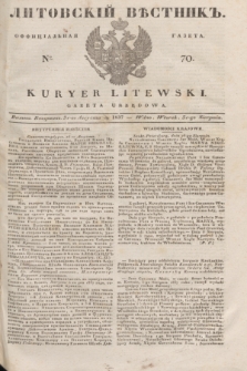 Litovskìj Věstnik'' : officìal'naâ gazeta = Kuryer Litewski : gazeta urzędowa. 1837, № 70 (31 sierpnia)