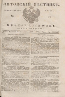 Litovskìj Věstnik'' : officìal'naâ gazeta = Kuryer Litewski : gazeta urzędowa. 1837, № 71 (3 września)