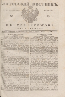 Litovskìj Věstnik'' : officìal'naâ gazeta = Kuryer Litewski : gazeta urzędowa. 1837, № 73 (10 września)