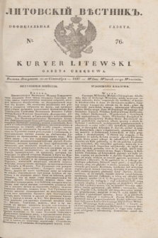 Litovskìj Věstnik'' : officìal'naâ gazeta = Kuryer Litewski : gazeta urzędowa. 1837, № 76 (21 września)