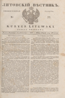 Litovskìj Věstnik'' : officìal'naâ gazeta = Kuryer Litewski : gazeta urzędowa. 1837, № 77 (24 września)