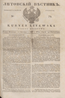 Litovskìj Věstnik'' : officìal'naâ gazeta = Kuryer Litewski : gazeta urzędowa. 1837, № 79 (1 października)