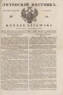 Litovskìj Věstnik'' : officìal'naâ gazeta = Kuryer Litewski : gazeta urzędowa. 1837, № 84 (19 października)