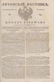 Litovskìj Věstnik'' : officìal'naâ gazeta = Kuryer Litewski : gazeta urzędowa. 1837, № 94 (23 listopada)