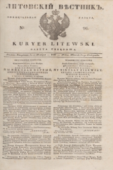 Litovskìj Věstnik'' : officìal'naâ gazeta = Kuryer Litewski : gazeta urzędowa. 1837, № 96 (30 listopada)