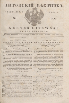 Litovskìj Věstnik'' : officìal'naâ gazeta = Kuryer Litewski : gazeta urzędowa. 1837, № 100 (14 grudnia)