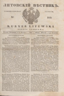 Litovskìj Věstnik'' : officìal'naâ gazeta = Kuryer Litewski : gazeta urzędowa. 1837, № 102 (21 grudnia)