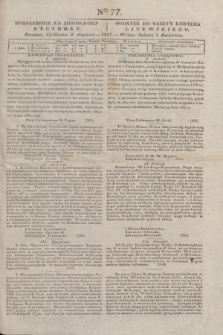 Pribavlenìe k˝ Litovskomu Věstniku = Dodatek do Gazety Kuryera Litewskiego. 1837, Ner 77 (3 kwietnia)