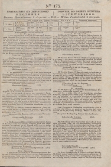 Pribavlenìe k˝ Litovskomu Věstniku = Dodatek do Gazety Kuryera Litewskiego. 1837, Ner 175 (2 sierpnia)