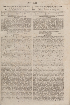 Pribavlenìe k˝ Litovskomu Věstniku = Dodatek do Gazety Kuryera Litewskiego. 1837, Ner 192 (21 sierpnia)