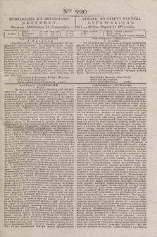 Pribavlenìe k˝ Litovskomu Věstniku = Dodatek do Gazety Kuryera Litewskiego. 1837, Ner 220 (24 września)