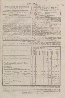 Pribavlenìe k˝ Litovskomu Věstniku = Dodatek do Gazety Kuryera Litewskiego. 1837, Ner 250 (29 października)