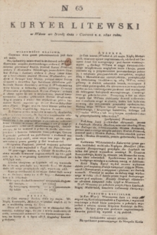 Kuryer Litewski. 1821, N 65 (1 czerwca) + dod.