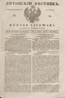 Litovskìj Věstnik'' : officìal'naâ gazeta = Kuryer Litewski : gazeta urzędowa. 1838, № 14 (18 lutego)