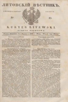 Litovskìj Věstnik'' : officìal'naâ gazeta = Kuryer Litewski : gazeta urzędowa. 1838, № 19 (8 marca)