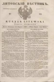 Litovskìj Věstnik'' : officìal'naâ gazeta = Kuryer Litewski : gazeta urzędowa. 1838, № 22 (18 marca)