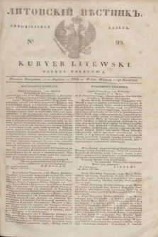 Litovskìj Věstnik'' : officìal'naâ gazeta = Kuryer Litewski : gazeta urzędowa. 1838, № 29 (12 kwietnia)