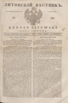 Litovskìj Věstnik'' : officìal'naâ gazeta = Kuryer Litewski : gazeta urzędowa. 1838, № 30 (15 kwietnia)