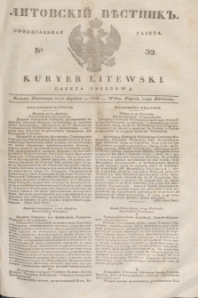 Litovskìj Věstnik'' : officìal'naâ gazeta = Kuryer Litewski : gazeta urzędowa. 1838, № 32 (22 kwietnia)