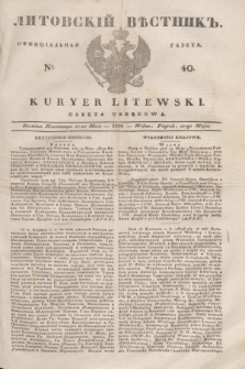 Litovskìj Věstnik'' : officìal'naâ gazeta = Kuryer Litewski : gazeta urzędowa. 1838, № 40 (20 maja)