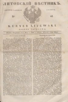 Litovskìj Věstnik'' : officìal'naâ gazeta = Kuryer Litewski : gazeta urzędowa. 1838, № 41 (24 maja)