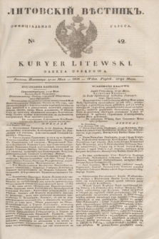 Litovskìj Věstnik'' : officìal'naâ gazeta = Kuryer Litewski : gazeta urzędowa. 1838, № 42 (27 maja)
