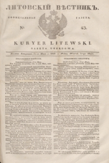 Litovskìj Věstnik'' : officìal'naâ gazeta = Kuryer Litewski : gazeta urzędowa. 1838, № 43 (31 maja)