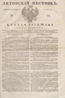 Litovskìj Věstnik'' : officìal'naâ gazeta = Kuryer Litewski : gazeta urzędowa. 1838, № 44 (5 czerwca)