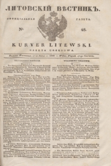 Litovskìj Věstnik'' : officìal'naâ gazeta = Kuryer Litewski : gazeta urzędowa. 1838, № 48 (17 czerwca)