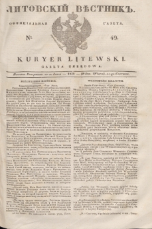 Litovskìj Věstnik'' : officìal'naâ gazeta = Kuryer Litewski : gazeta urzędowa. 1838, № 49 (21 czerwca)